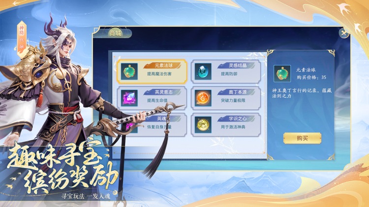 魔道老祖重生-修鬼道反噬逆袭国风修仙手游! screenshot-9