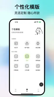 条目-极简文本工具 айфон картинки 3