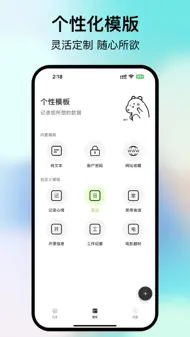 条目-极简文本工具 iphone bilder 2