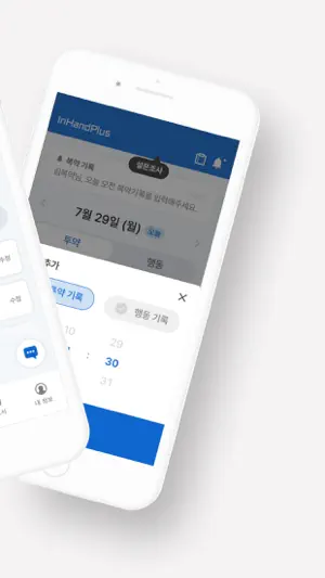 HandyMedi screenshot 2