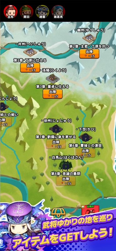 サバイバーGO〜三国志〜 screenshot 4