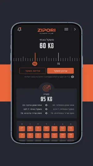 ZIPORI screenshot 2