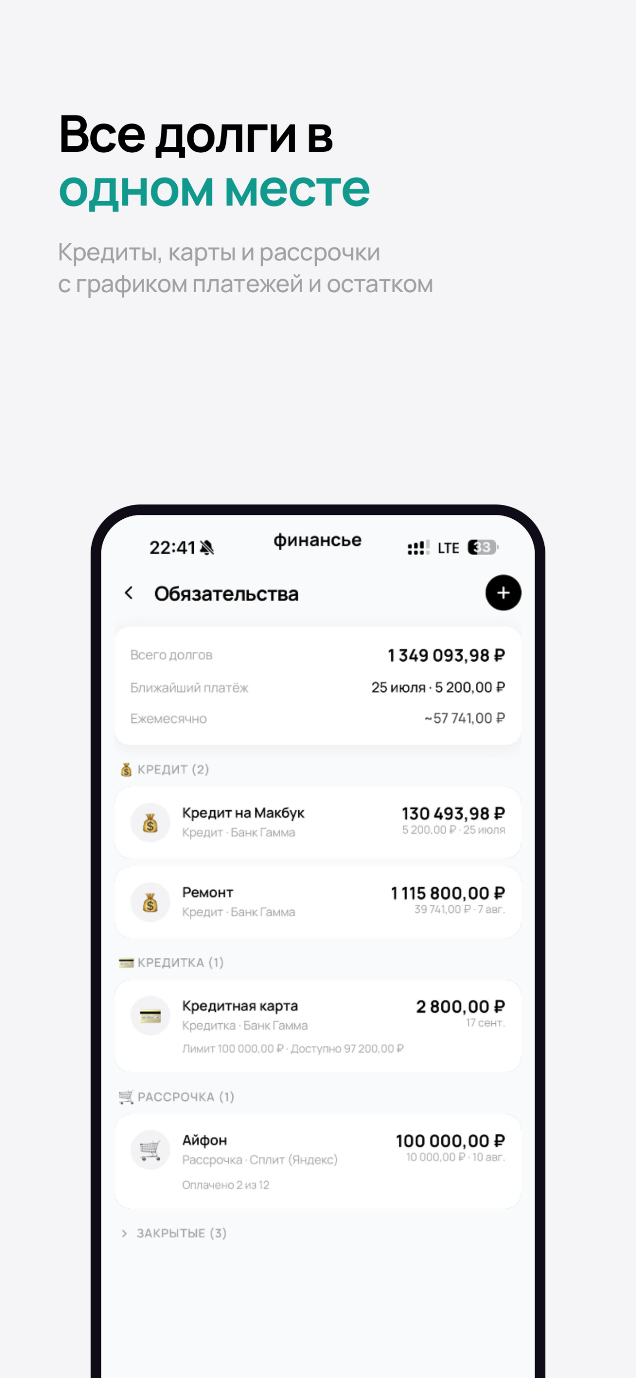 Финансье screenshot 6