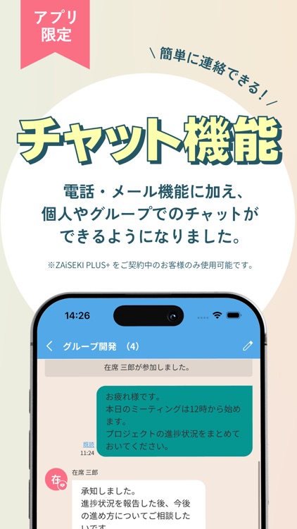 ZAiSEKI アプリ版 screenshot-3