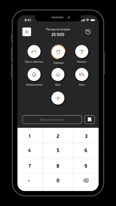 Fin Planner Screenshot 1 - AppWisp.com
