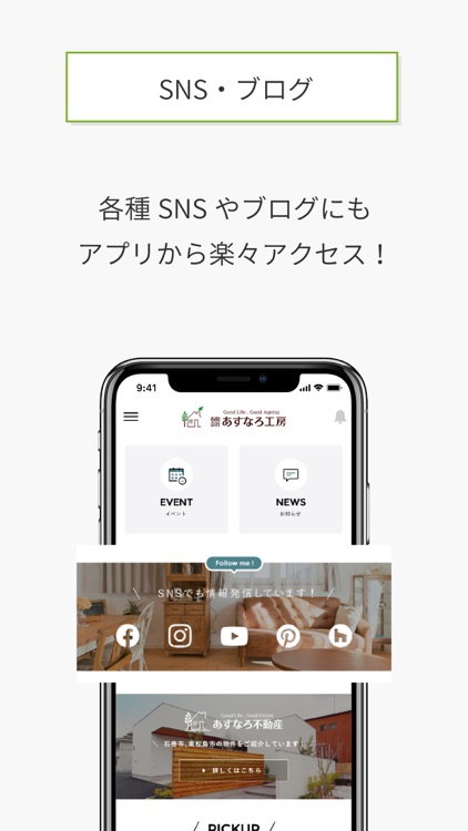 あすなろ工房 screenshot-4