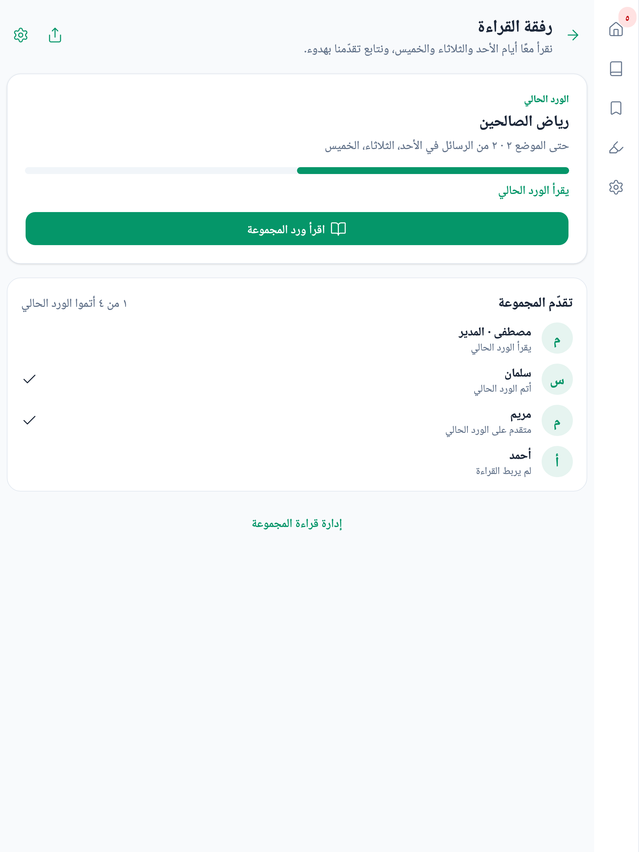 فائدة screenshot 15