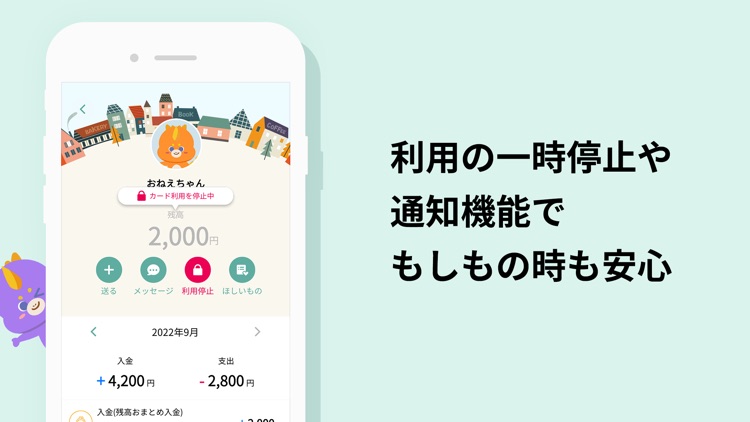かぞくのおさいふアプリ screenshot-3