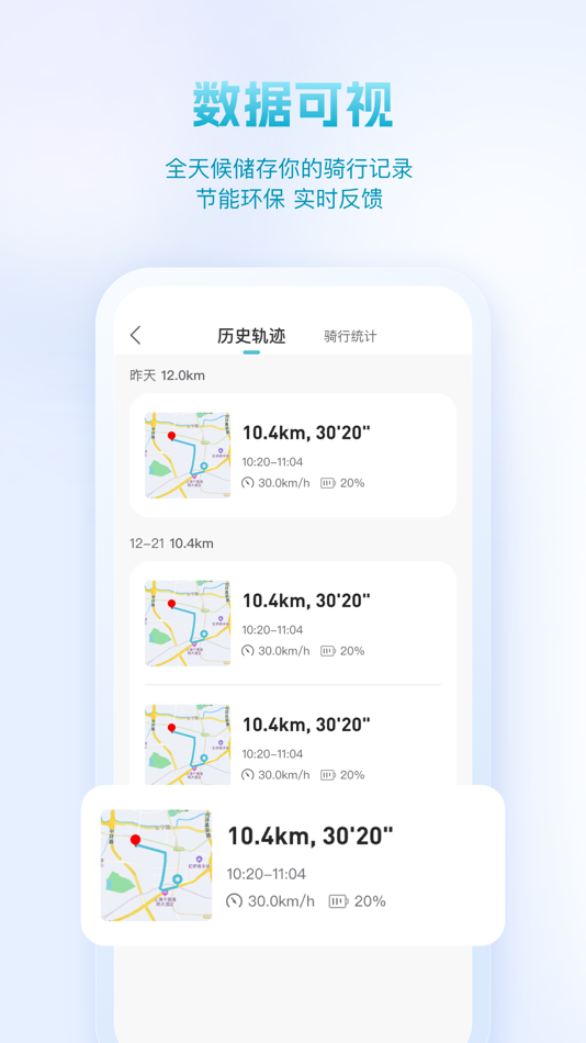 #3. 派电出行 (iOS) Podle: 上海派电科技有限公司
