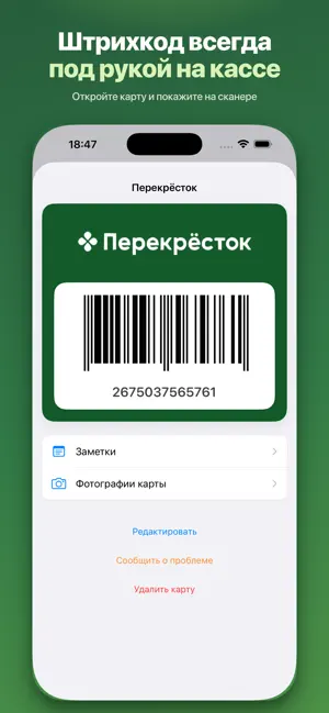 Disco Cards - your cardholder screenshot 2