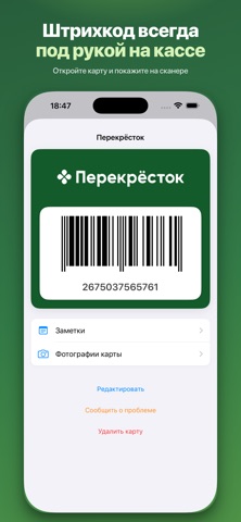 Дисконтные карты — DiscoCards screenshot