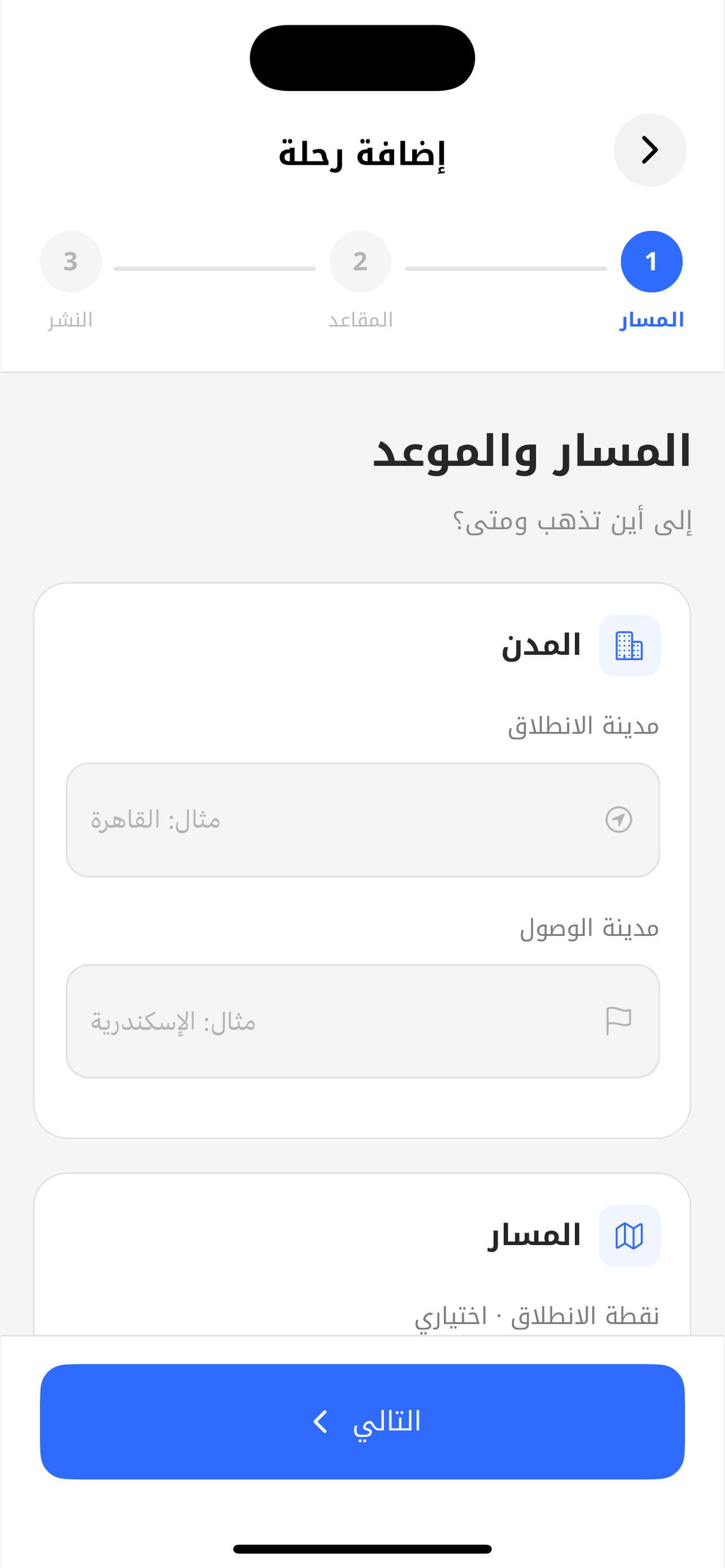 MovoApp screenshot 5