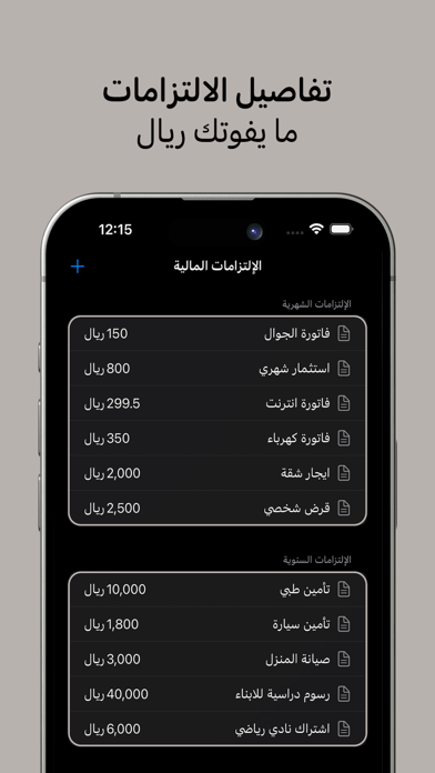 حاسبة الراتب وخصم التأمينات Screenshot