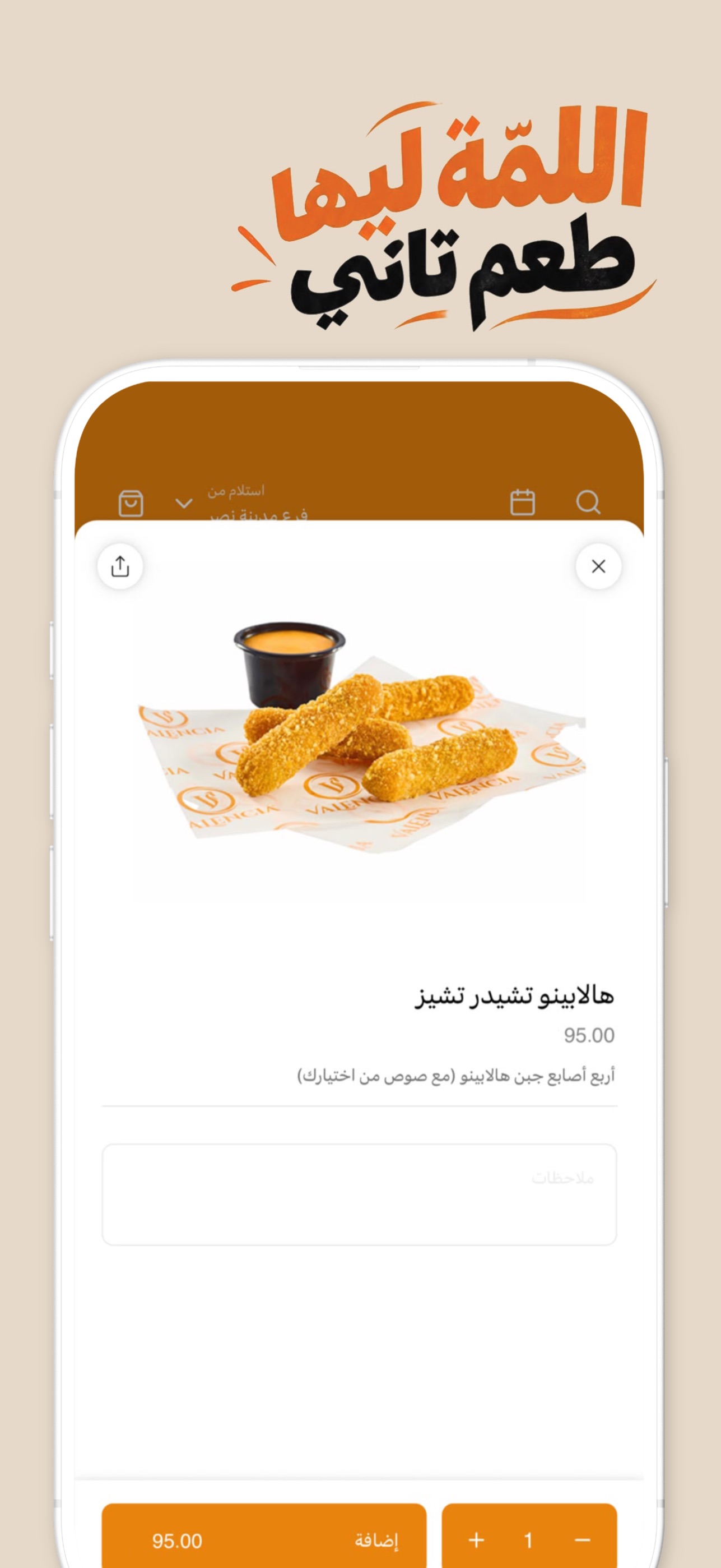 Screenshot 3 of فالنسيا | Valencia