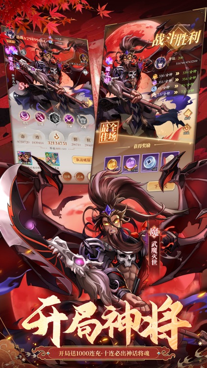 三国神将传-国风少年放置策略卡牌手游