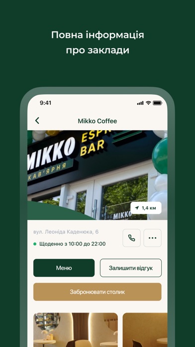 Mikko Coffee Screenshot
