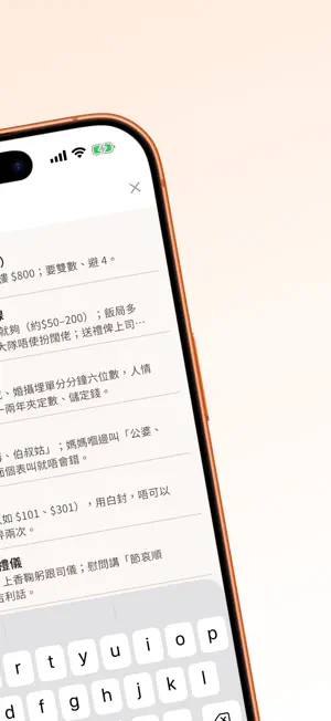 初級大人 香港版 screenshot 4