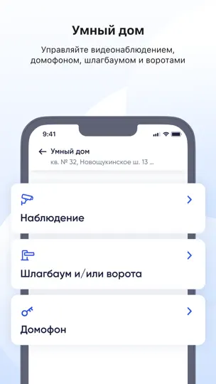 Скриншот Госуслуги.Дом на iPhone 9