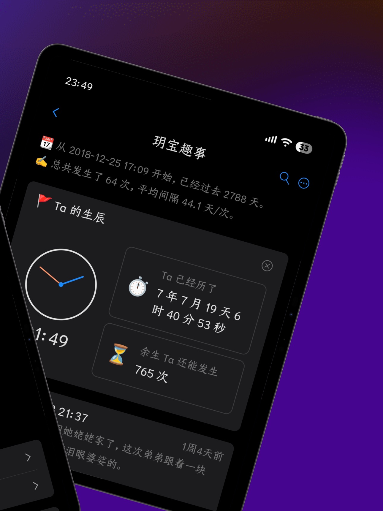 Screenshot 9 of 九零事件