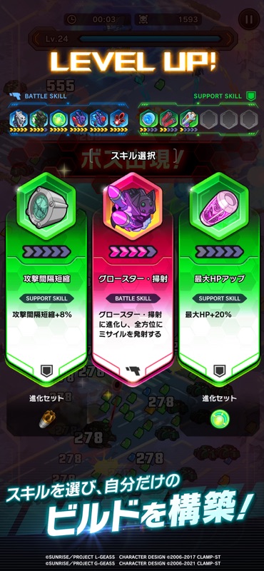 コードギアス ナイトメア・サバイバー screenshot 7