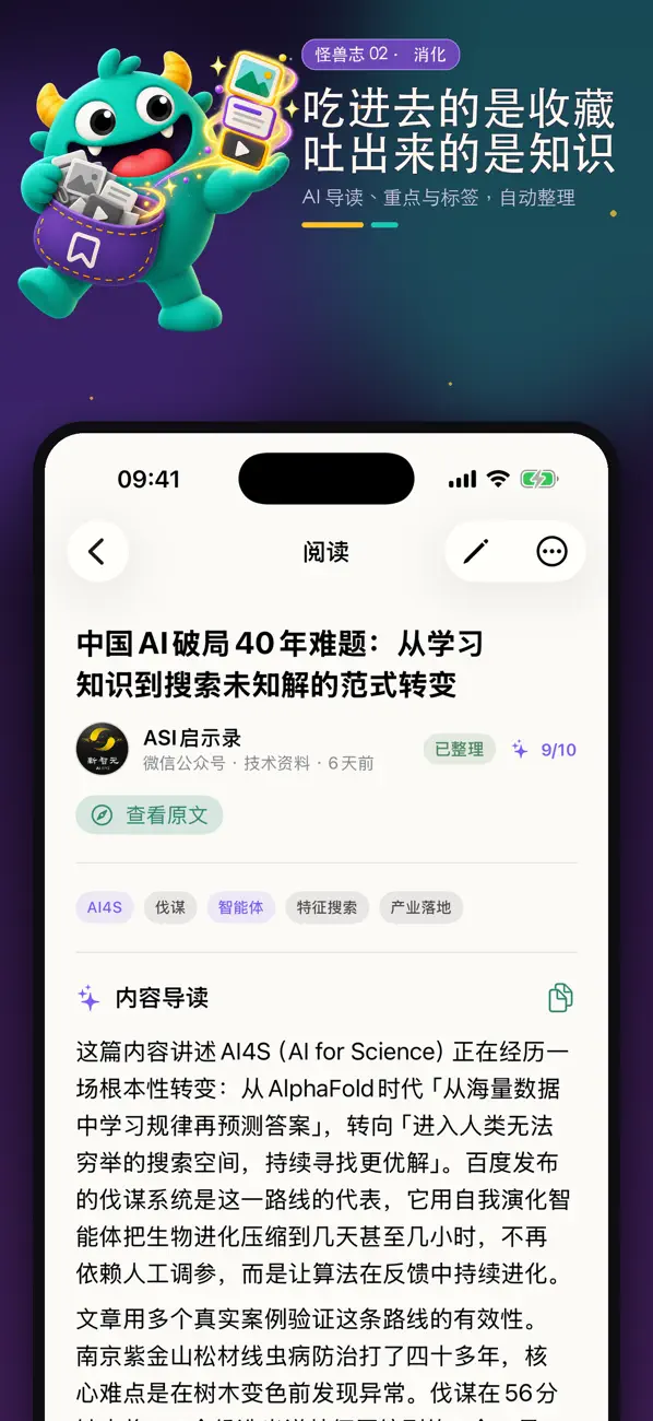 Screenshot #2 pour 收藏怪兽