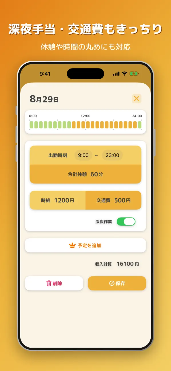 Screenshot #3 pour 給料計算