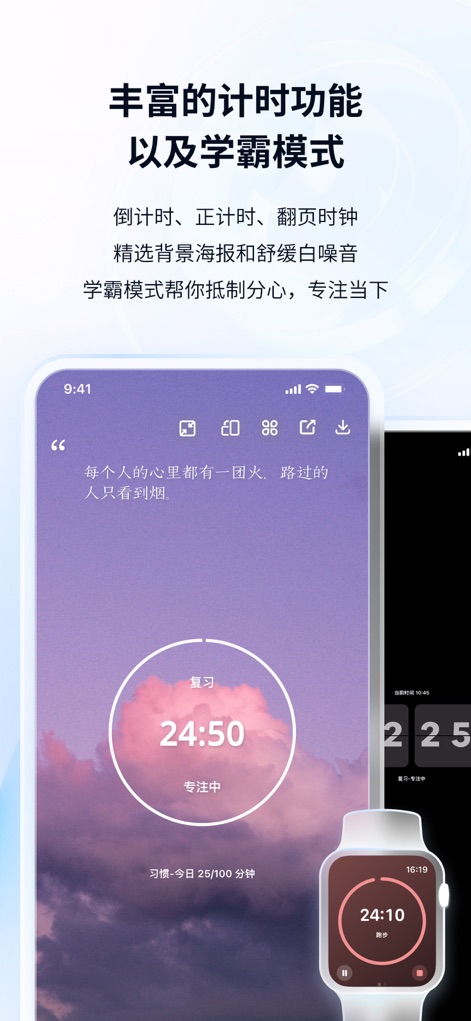 番茄ToDo-极简高效自律番茄钟 - Sesiones Enfoque Profundo