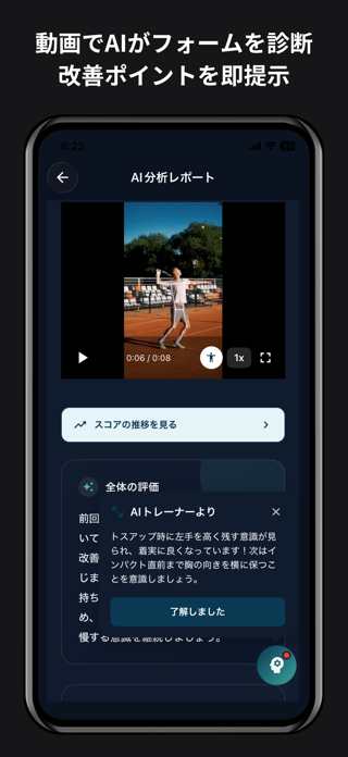AIスポーツトレーナーのスクリーンショット 2