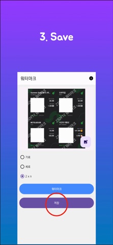 Streaming Watermark Screenshot 4 of 5