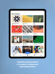 behance – творческие портфолио айпад изображения 2