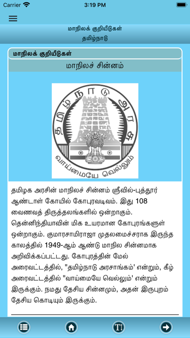 GK - Tamil - Nakkheeran Screenshot