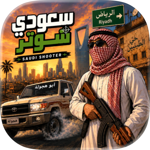 Saudi Shooter-سعودي شوتر