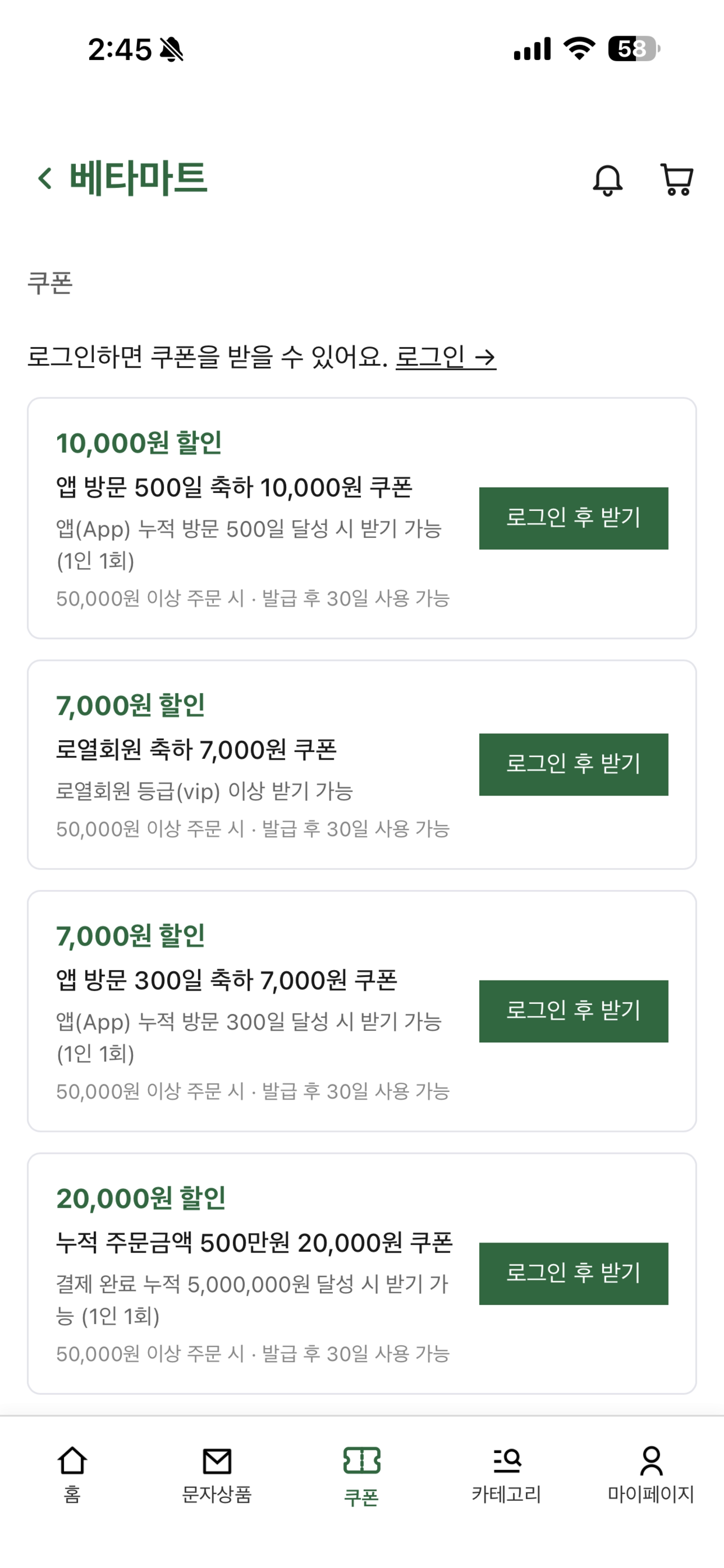 팡마켓 screenshot 3