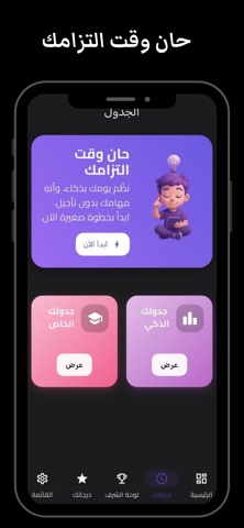منصة افق التعليمية screenshot