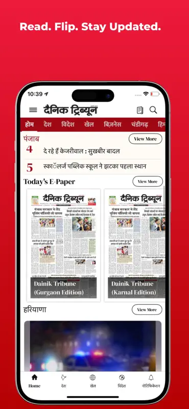 Dainik Tribune Hindi Newspaper screenshot 5 of 5