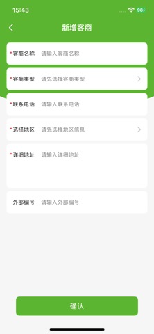 布兰特智慧云 screenshot
