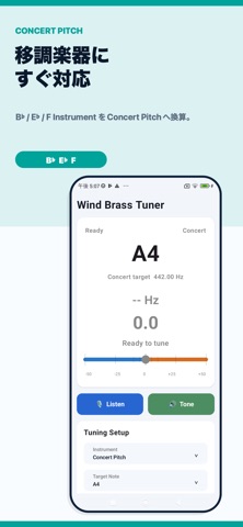 Wind and Brass Tuner のスクリーンショット
