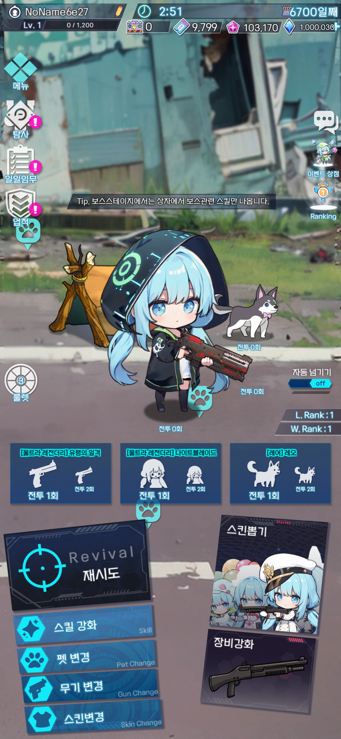 생존 소녀 키우기  변칙공간 살아남기