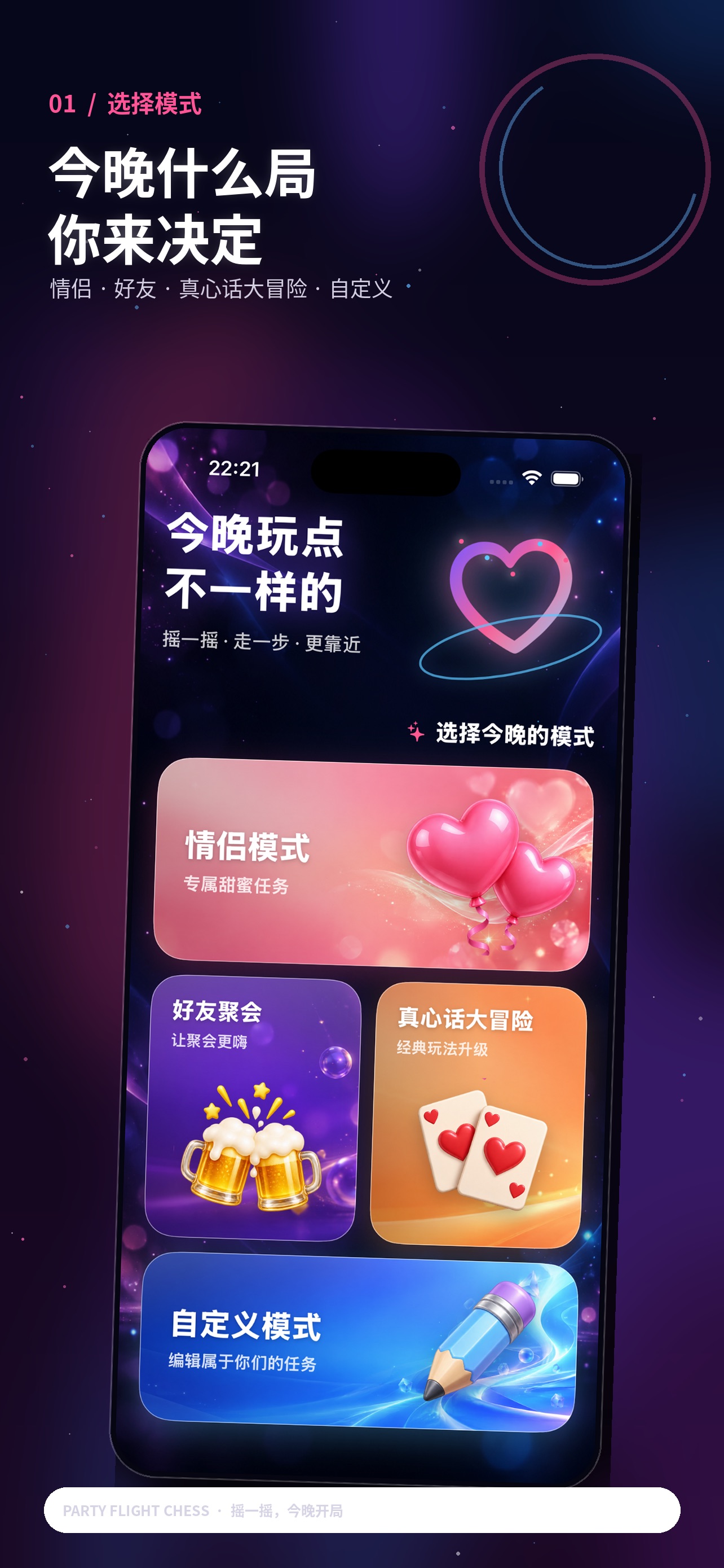 Screenshot 2 of PartyFlightChess-飞行棋