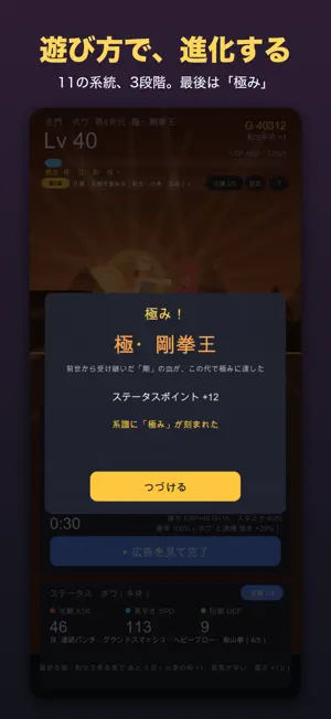 ぼうの一族 - 棒人間の放置育成RPG screenshot 3