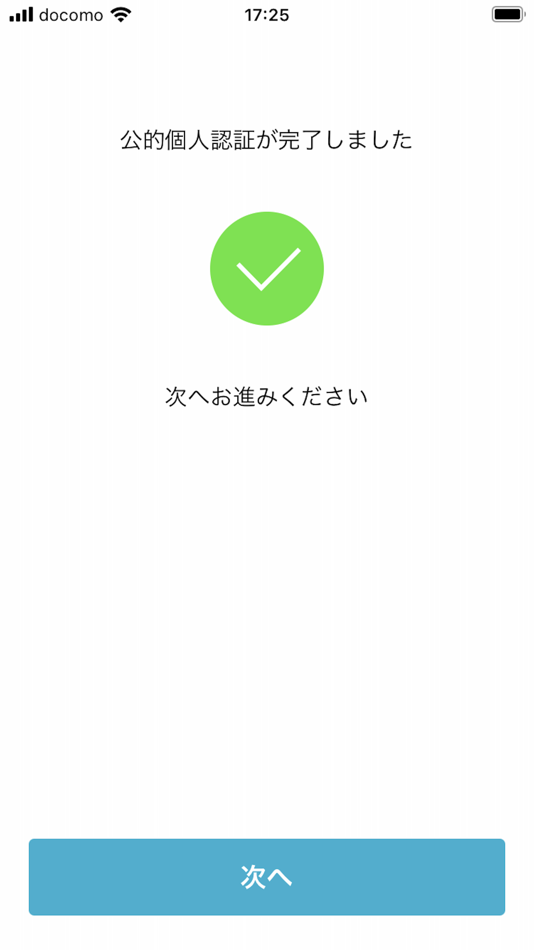 #3. LIQUID eKYC (iOS) 由: LIQUID, INC.