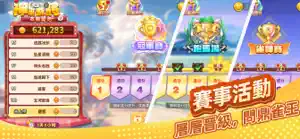 麻将 - 欢乐麻將单机版麻雀(Mahjong) screenshot 4