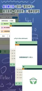 常春藤-New TOEIC ® 挑戰片語 screenshot #3 for iPhone
