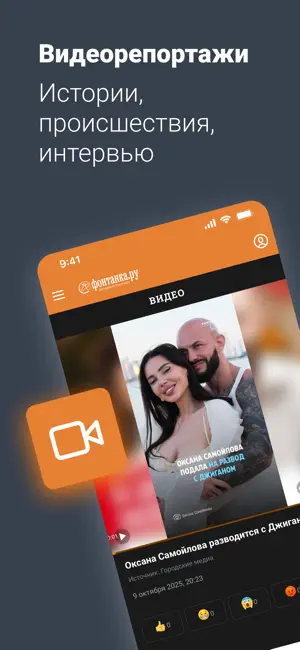 Фонтанка.ру – Новости screenshot 2