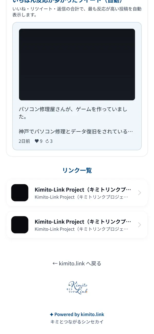 Screenshot #3 pour kimito.link