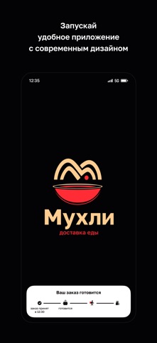 Мухли iPhone screenshot