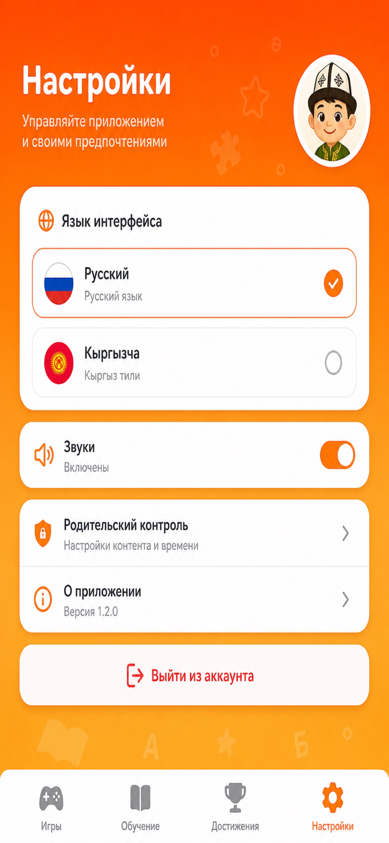 Screenshot 6 of Стем оюндары