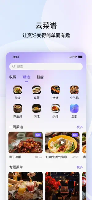 凯度生活家 iPhone screenshot 2