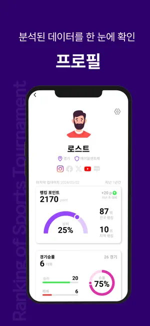 ROST APP screenshot 3