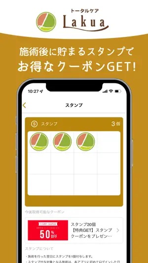 トータルケアLakua screenshot 2